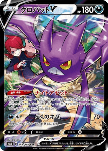 Crobat V