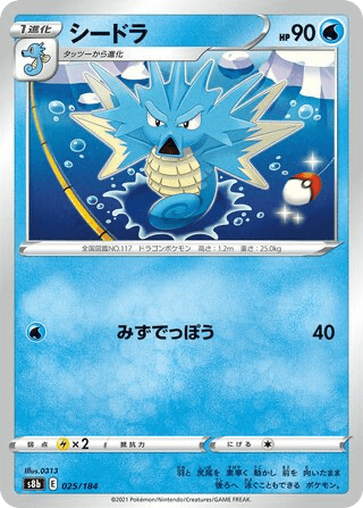 Seadra