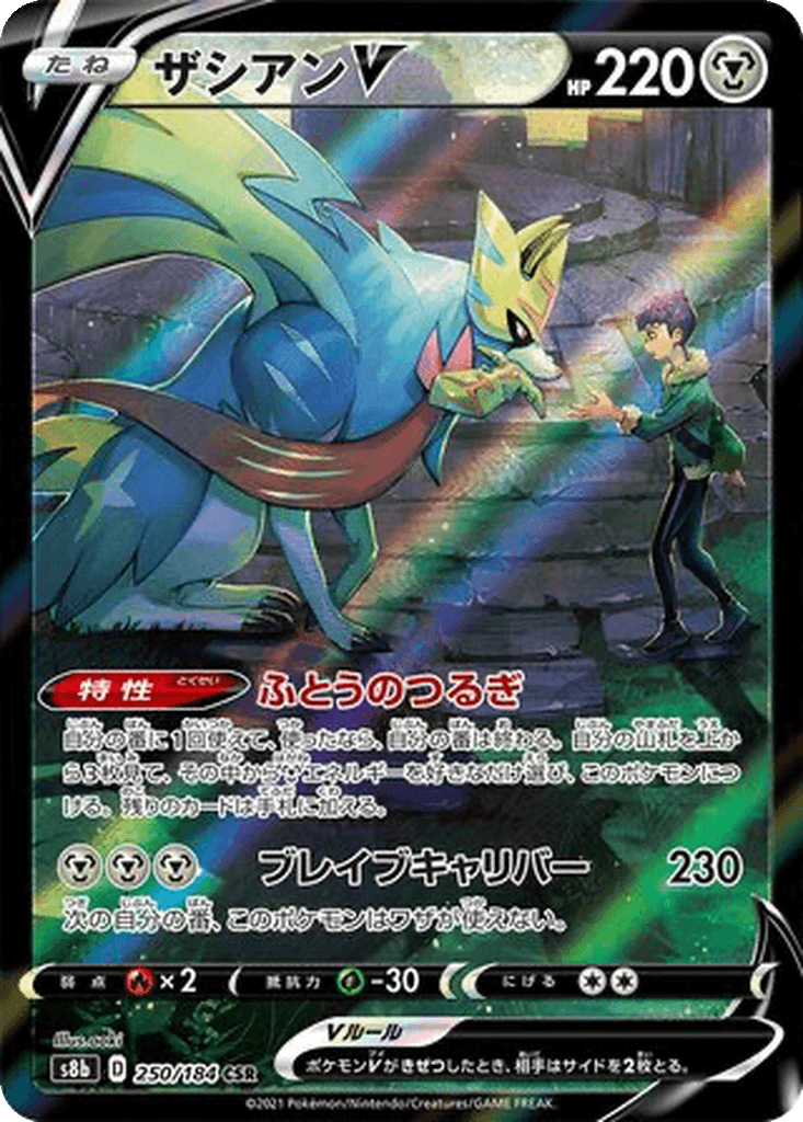 Zacian V