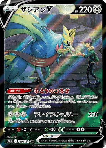 Zacian V