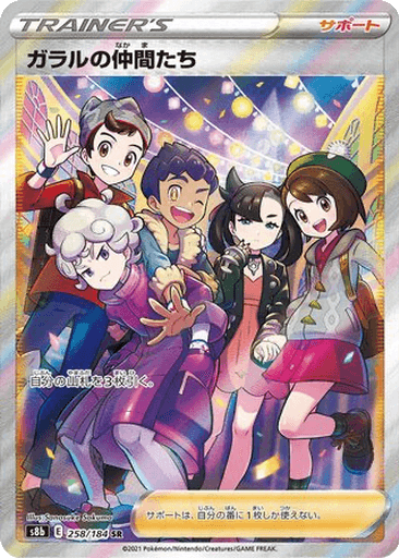 Friends in Galar