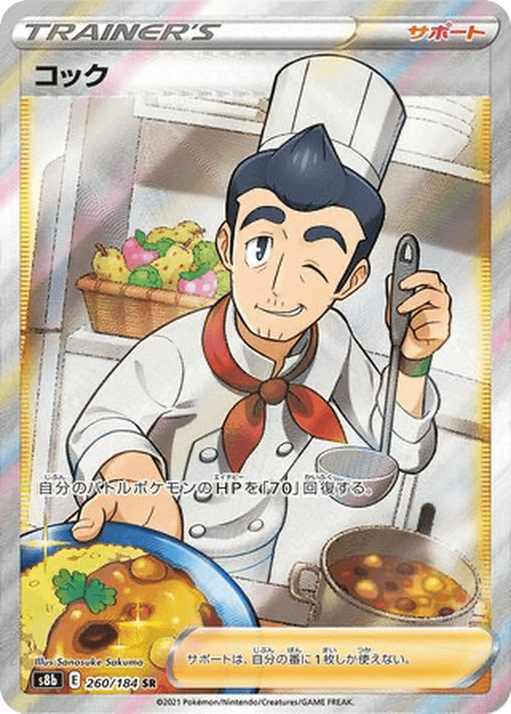 Cook