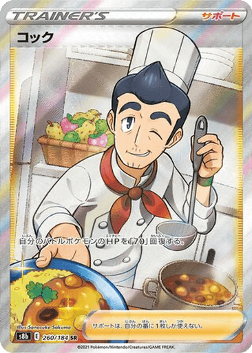Cook