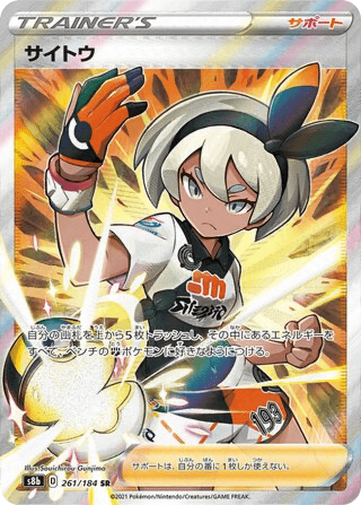 Bea