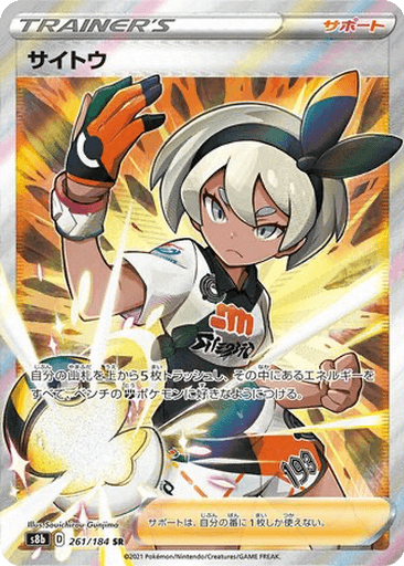 Bea