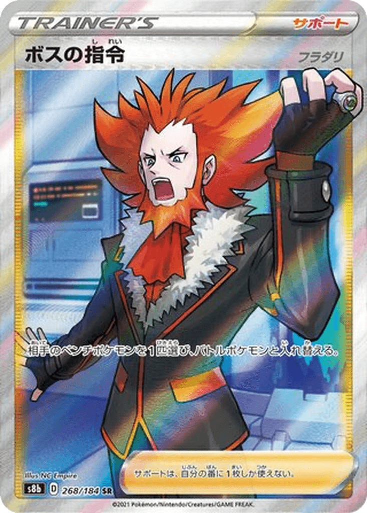Boss's Orders (Lysandre)