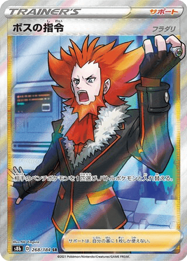 Boss's Orders (Lysandre)