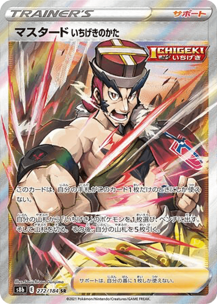 Single Strike Style Mustard