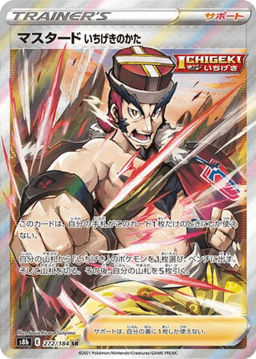 Single Strike Style Mustard