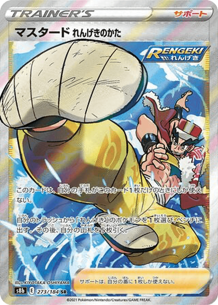 Rapid Strike Style Mustard