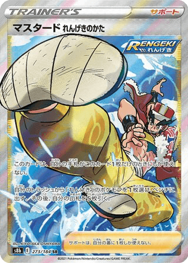 Rapid Strike Style Mustard