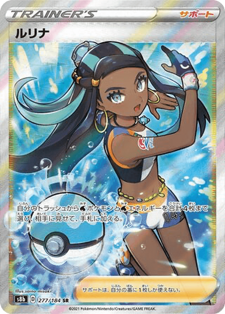 Nessa