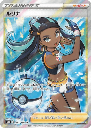 Nessa