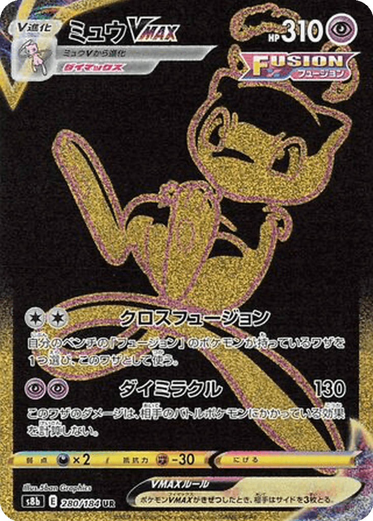 Mew VMAX