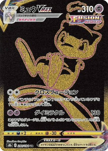 Mew VMAX