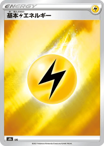 Basic Lightning Energy