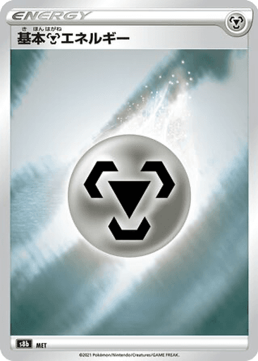 Basic Metal Energy