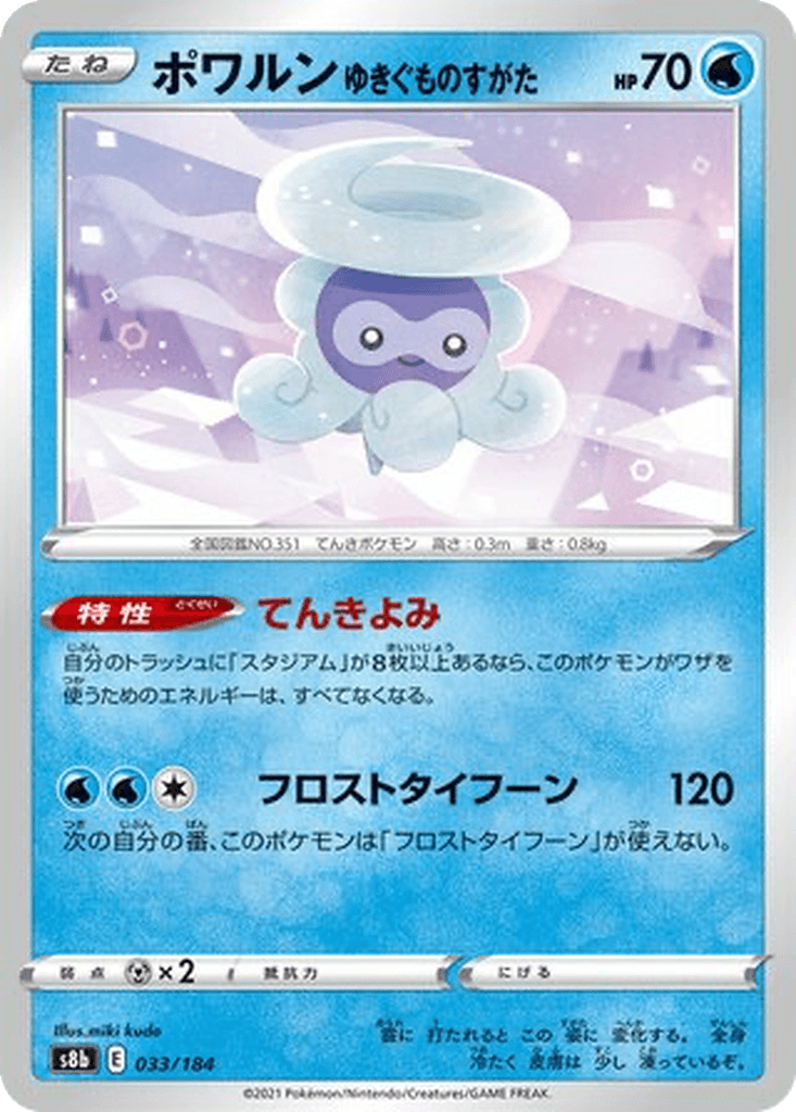 Castform Snowy Form