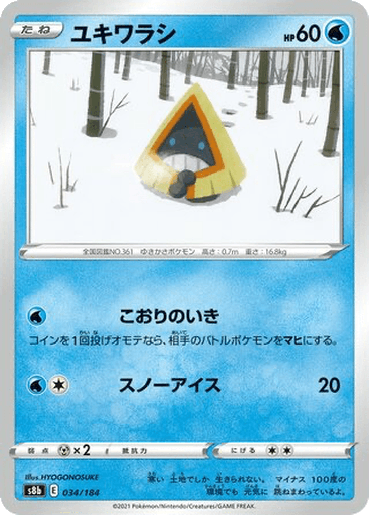 Snorunt