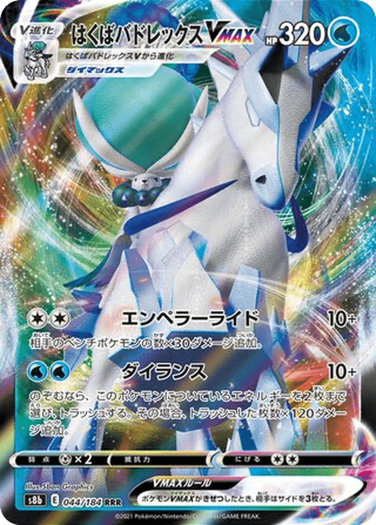 Ice Rider Calyrex V