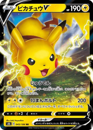 Pikachu V