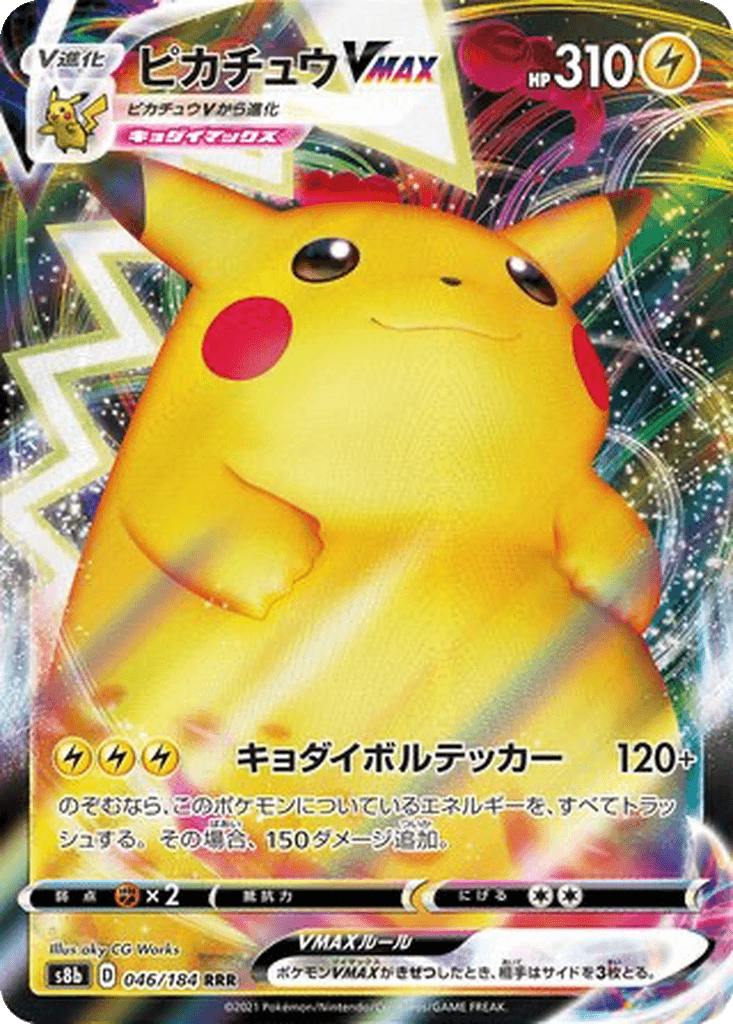 Pikachu VMAX