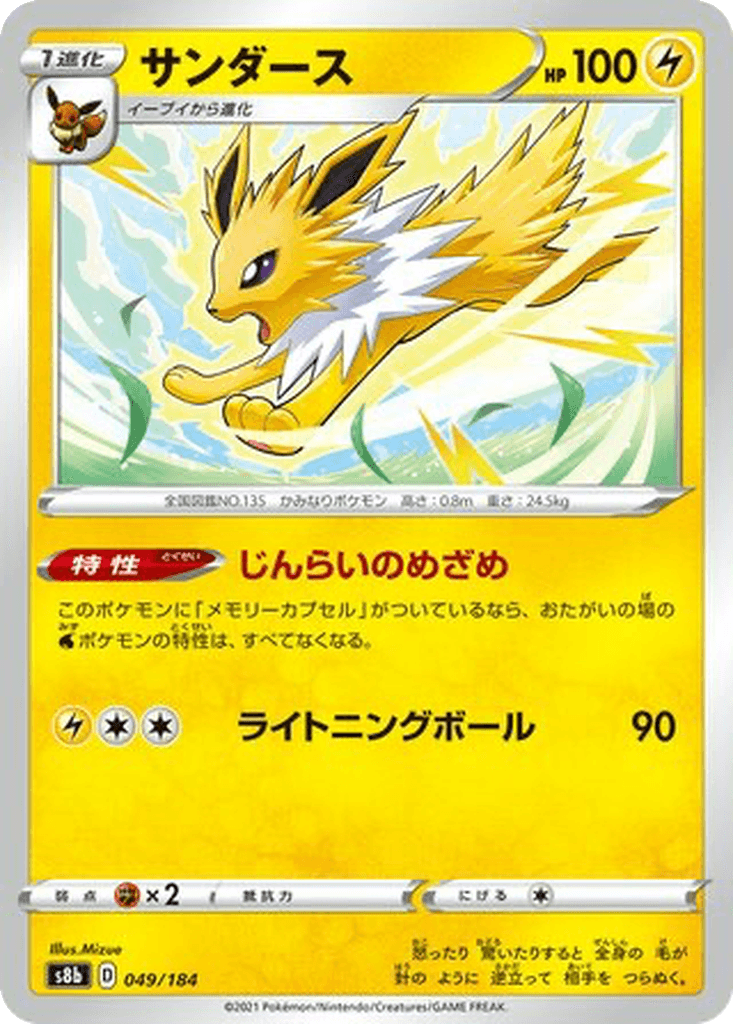 Jolteon