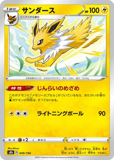 Jolteon
