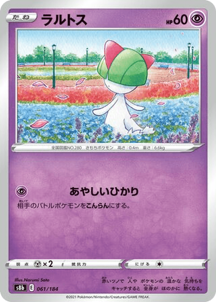 Ralts