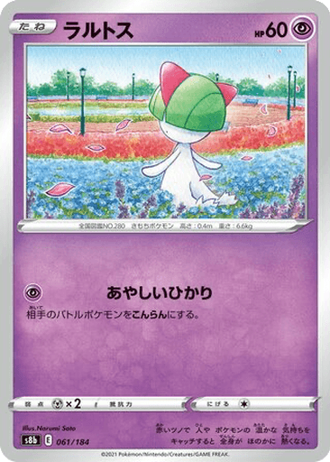 Ralts