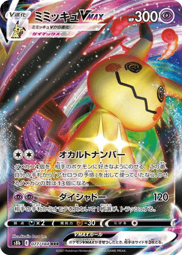 Mimikyu VMAX