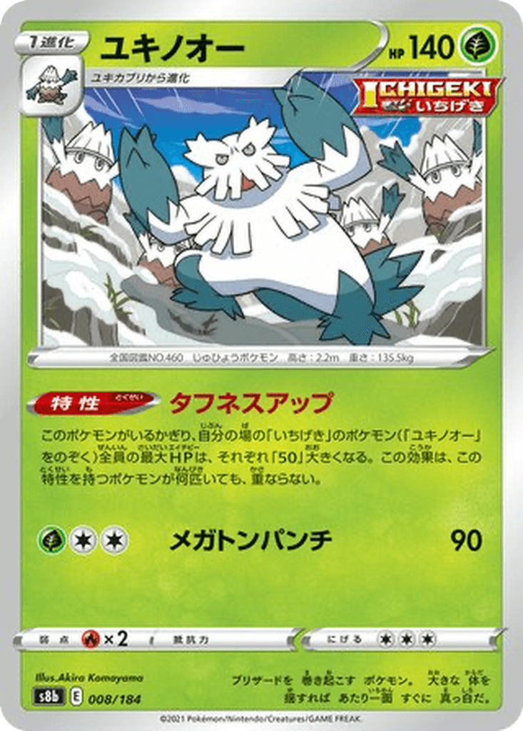 Abomasnow