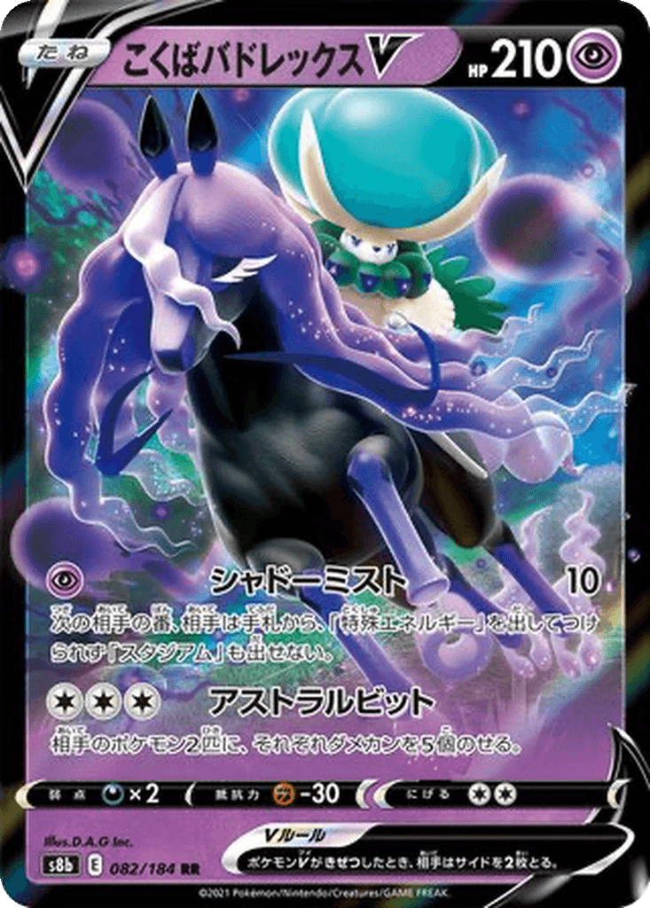 Shadow Rider Calyrex V