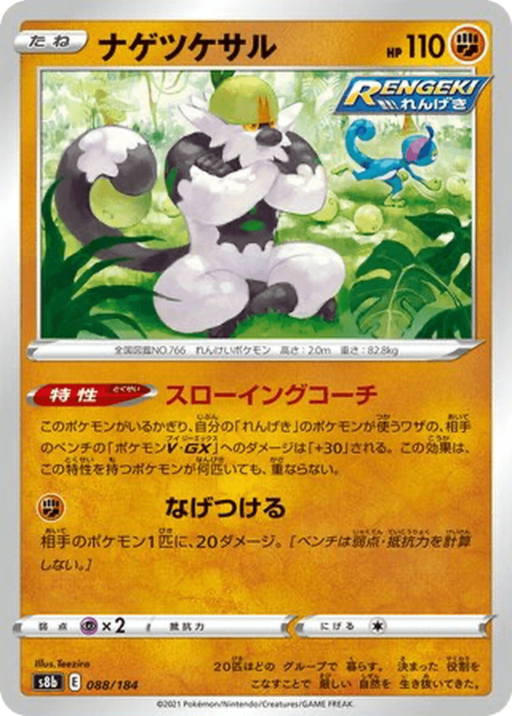 Passimian