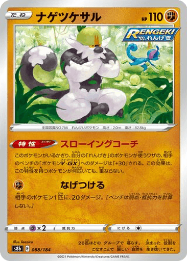 Passimian