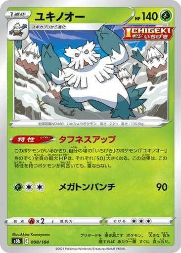 Abomasnow