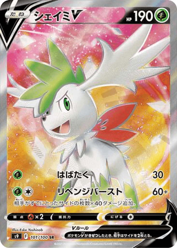 Shaymin V