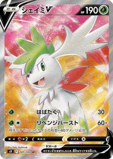Shaymin V