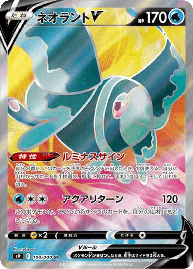 Lumineon V
