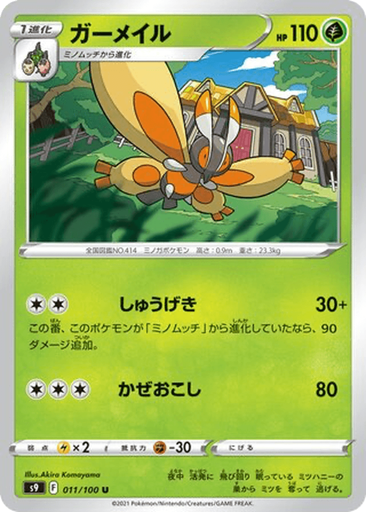 Mothim