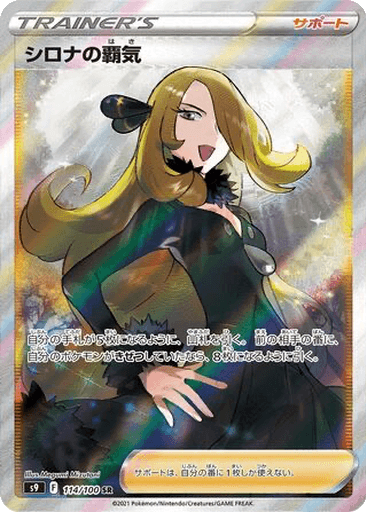 Cynthia's Ambition