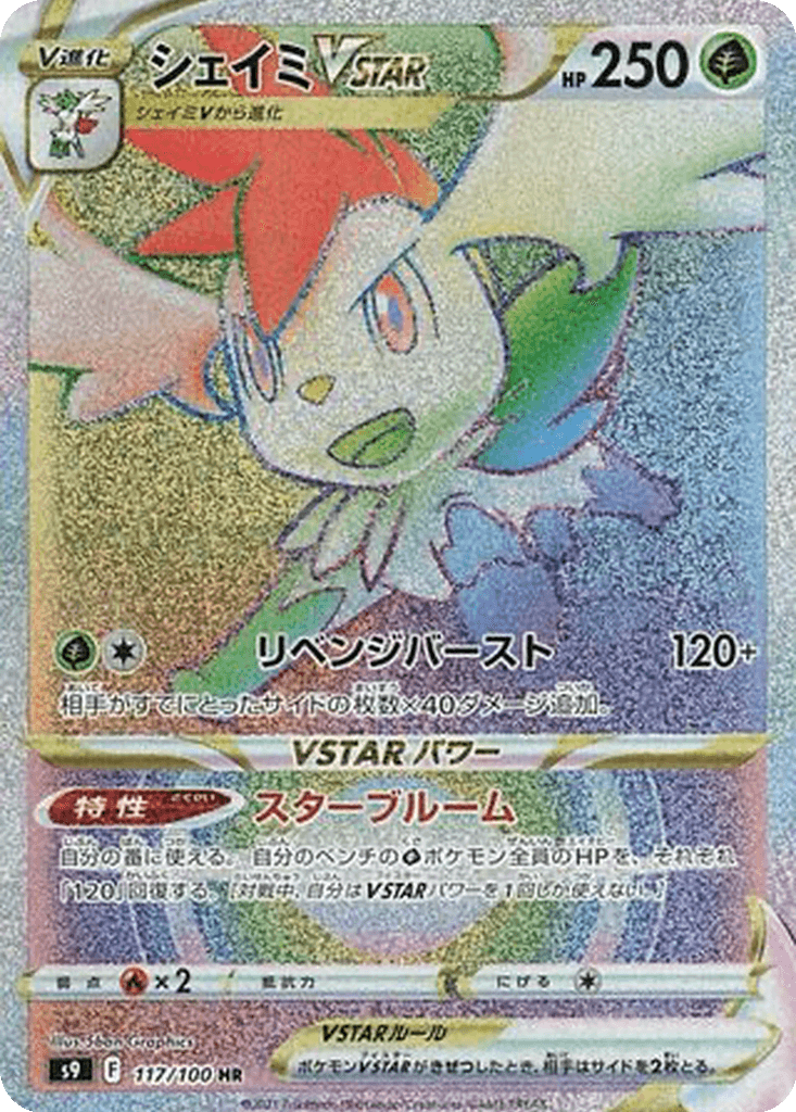 Shaymin VSTAR