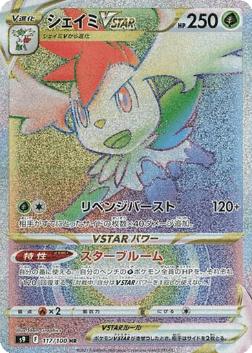 Shaymin VSTAR