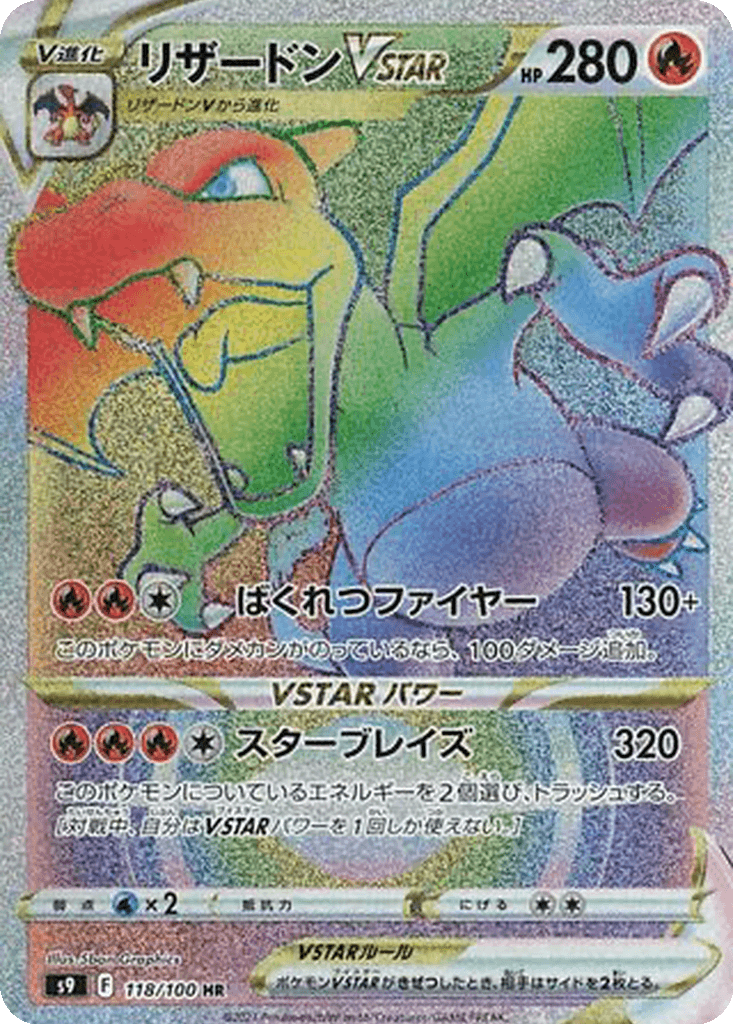 Charizard VSTAR