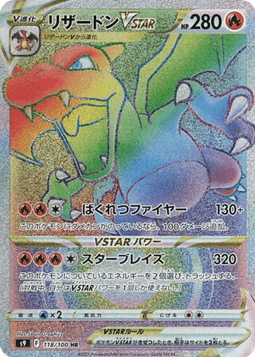 Charizard VSTAR