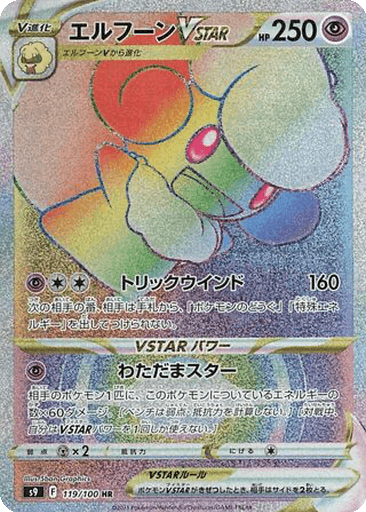 Whimsicott VSTAR