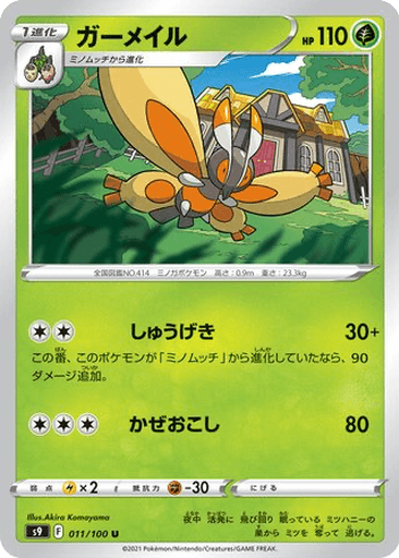 Mothim