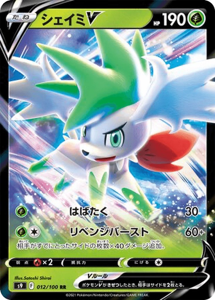 Shaymin V