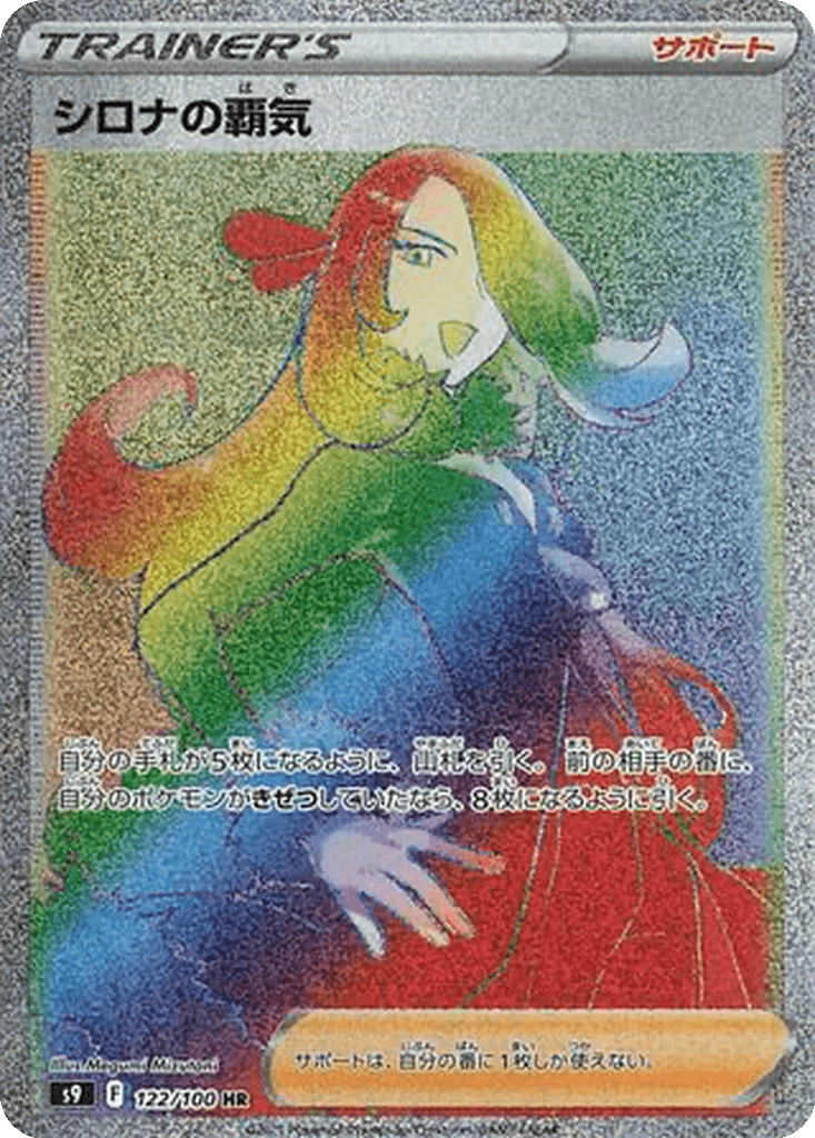 Cynthia's Ambition