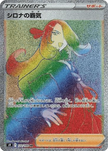 Cynthia's Ambition